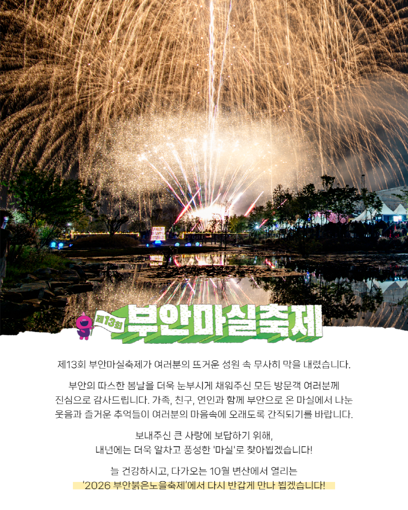 팝업을 드래그 하실 수 있습니다.